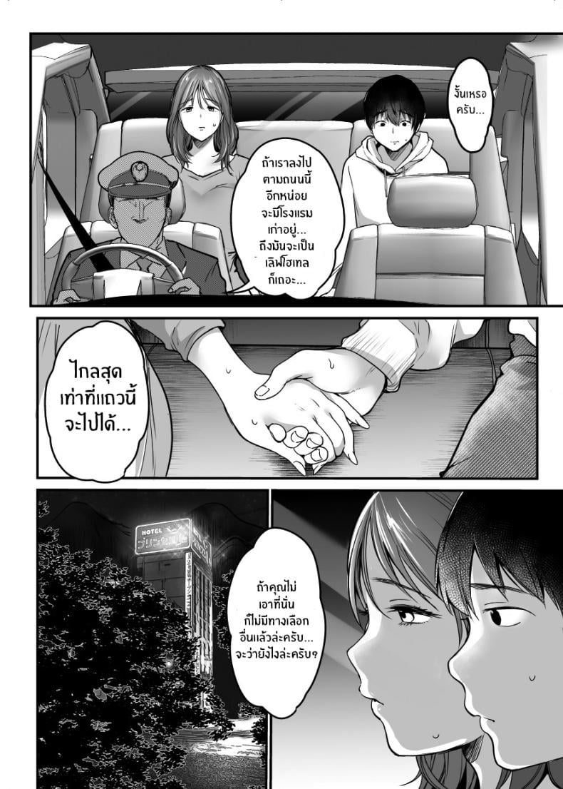 ผมจะปกป้องหม่าม๊าเอง [Super Ichigo-chan (Misaoka)] MAMA ~Mama o Mamoru Tame ni Boku ga Shita Koto~ | MAMA ~The Things I Did to Protect My Mom~ – ผมจะปกป้องหม่าม๊าเอง [Super Ichigo-chan (Misaoka)] MAMA ~Mama o Mamoru Tame ni Boku ga Shita Koto~ | MAMA ~The Things I Did to Protect My Mom~ – ตอนที่ 2 หน้า 1