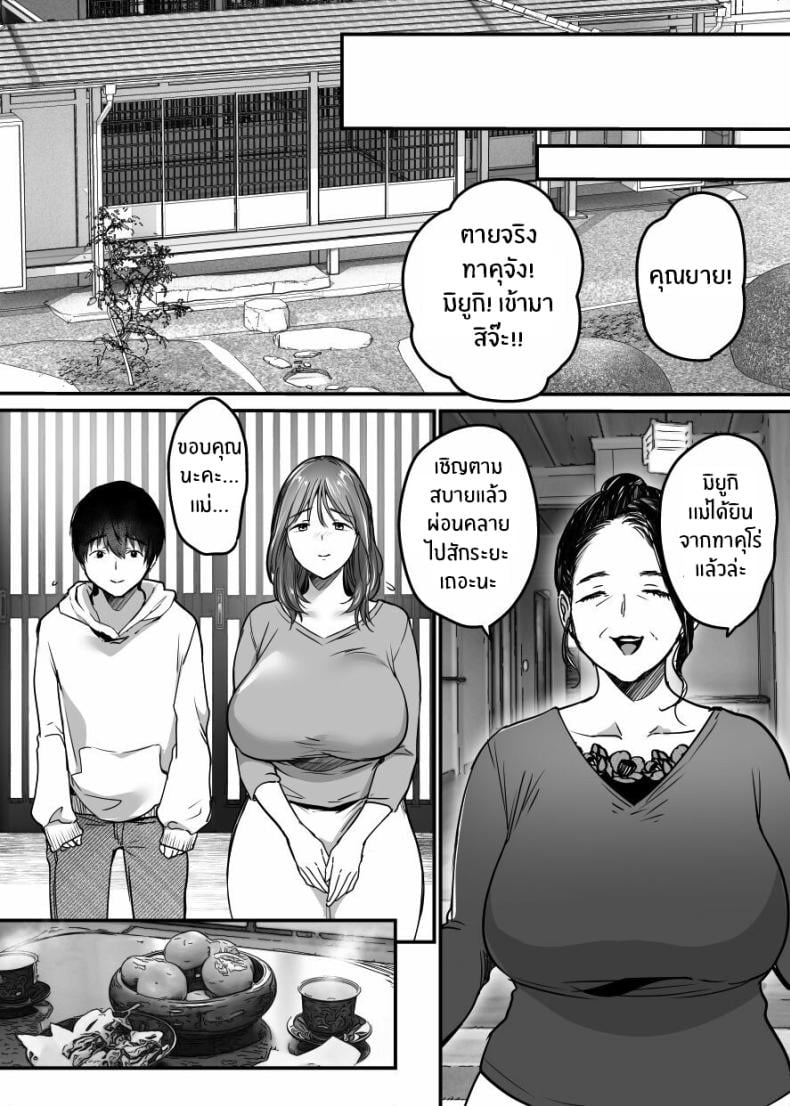 ผมจะปกป้องหม่าม๊าเอง [Super Ichigo-chan (Misaoka)] MAMA ~Mama o Mamoru Tame ni Boku ga Shita Koto~ | MAMA ~The Things I Did to Protect My Mom~ – ผมจะปกป้องหม่าม๊าเอง [Super Ichigo-chan (Misaoka)] MAMA ~Mama o Mamoru Tame ni Boku ga Shita Koto~ | MAMA ~The Things I Did to Protect My Mom~ – ตอนที่ 3 หน้า 1