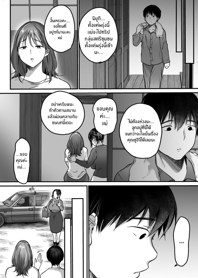 ผมจะปกป้องหม่าม๊าเอง [Super Ichigo-chan (Misaoka)] MAMA ~Mama o Mamoru Tame ni Boku ga Shita Koto~ | MAMA ~The Things I Did to Protect My Mom~ – ผมจะปกป้องหม่าม๊าเอง [Super Ichigo-chan (Misaoka)] MAMA ~Mama o Mamoru Tame ni Boku ga Shita Koto~ | MAMA ~The Things I Did to Protect My Mom~ – ตอนที่ 3 หน้า 3