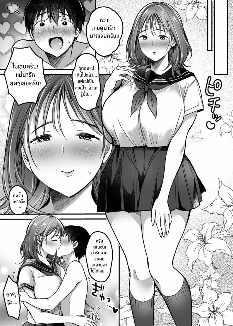 ผมจะปกป้องหม่าม๊าเอง [Super Ichigo-chan (Misaoka)] MAMA ~Mama o Mamoru Tame ni Boku ga Shita Koto~ | MAMA ~The Things I Did to Protect My Mom~ – ผมจะปกป้องหม่าม๊าเอง [Super Ichigo-chan (Misaoka)] MAMA ~Mama o Mamoru Tame ni Boku ga Shita Koto~ | MAMA ~The Things I Did to Protect My Mom~ – ตอนที่ 3 หน้า 38