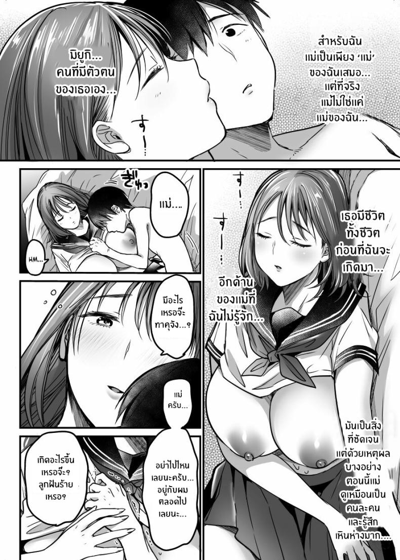 ผมจะปกป้องหม่าม๊าเอง [Super Ichigo-chan (Misaoka)] MAMA ~Mama o Mamoru Tame ni Boku ga Shita Koto~ | MAMA ~The Things I Did to Protect My Mom~ – ผมจะปกป้องหม่าม๊าเอง [Super Ichigo-chan (Misaoka)] MAMA ~Mama o Mamoru Tame ni Boku ga Shita Koto~ | MAMA ~The Things I Did to Protect My Mom~ – ตอนที่ 3 หน้า 47