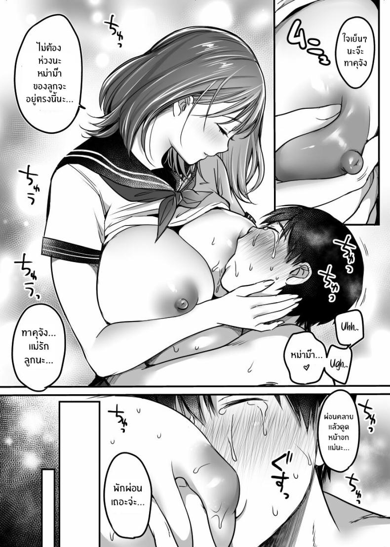 ผมจะปกป้องหม่าม๊าเอง [Super Ichigo-chan (Misaoka)] MAMA ~Mama o Mamoru Tame ni Boku ga Shita Koto~ | MAMA ~The Things I Did to Protect My Mom~ – ผมจะปกป้องหม่าม๊าเอง [Super Ichigo-chan (Misaoka)] MAMA ~Mama o Mamoru Tame ni Boku ga Shita Koto~ | MAMA ~The Things I Did to Protect My Mom~ – ตอนที่ 3 หน้า 48