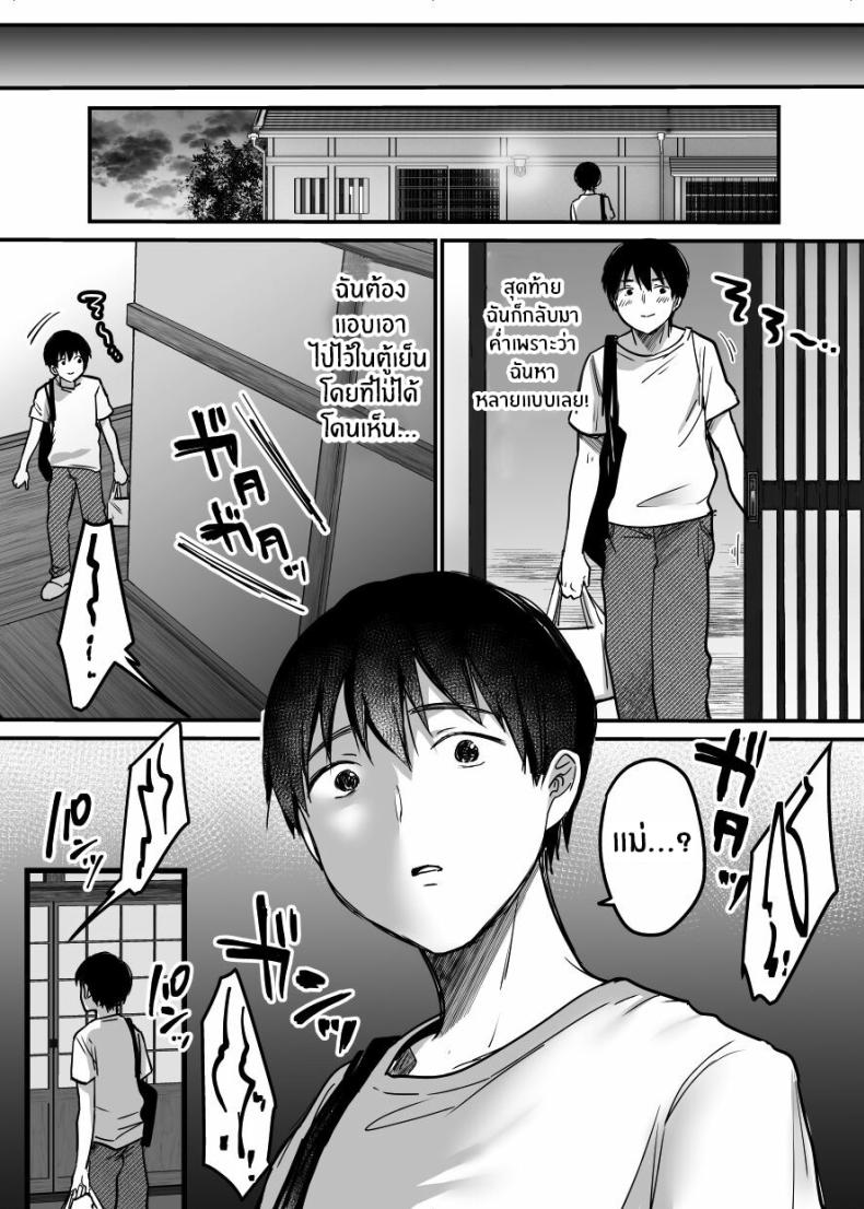 ผมจะปกป้องหม่าม๊าเอง [Super Ichigo-chan (Misaoka)] MAMA ~Mama o Mamoru Tame ni Boku ga Shita Koto~ | MAMA ~The Things I Did to Protect My Mom~ – ผมจะปกป้องหม่าม๊าเอง [Super Ichigo-chan (Misaoka)] MAMA ~Mama o Mamoru Tame ni Boku ga Shita Koto~ | MAMA ~The Things I Did to Protect My Mom~ – ตอนที่ 4 หน้า 2