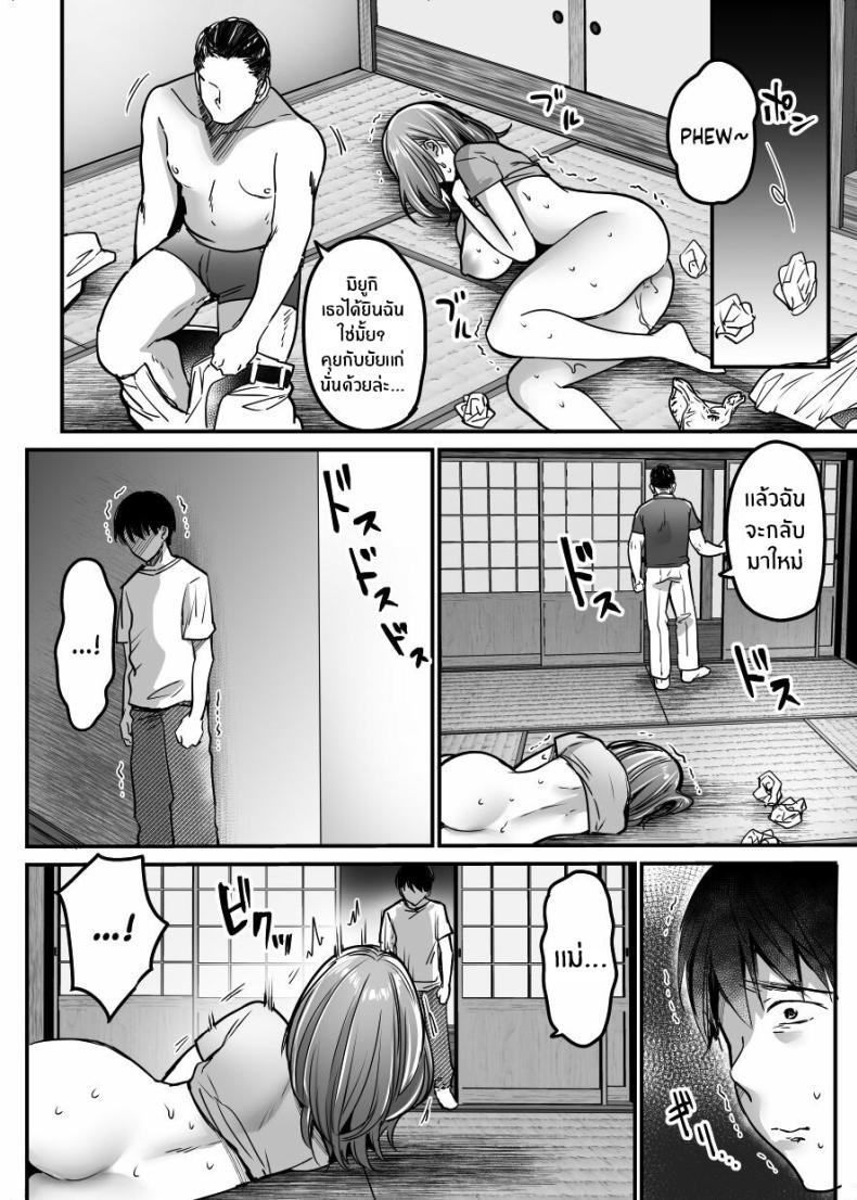 ผมจะปกป้องหม่าม๊าเอง [Super Ichigo-chan (Misaoka)] MAMA ~Mama o Mamoru Tame ni Boku ga Shita Koto~ | MAMA ~The Things I Did to Protect My Mom~ – ผมจะปกป้องหม่าม๊าเอง [Super Ichigo-chan (Misaoka)] MAMA ~Mama o Mamoru Tame ni Boku ga Shita Koto~ | MAMA ~The Things I Did to Protect My Mom~ – ตอนที่ 4 หน้า 7