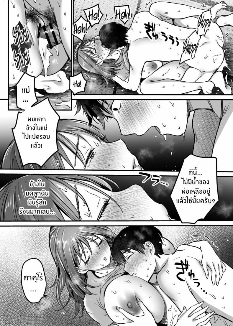 ผมจะปกป้องหม่าม๊าเอง [Super Ichigo-chan (Misaoka)] MAMA ~Mama o Mamoru Tame ni Boku ga Shita Koto~ | MAMA ~The Things I Did to Protect My Mom~ – ผมจะปกป้องหม่าม๊าเอง [Super Ichigo-chan (Misaoka)] MAMA ~Mama o Mamoru Tame ni Boku ga Shita Koto~ | MAMA ~The Things I Did to Protect My Mom~ – ตอนที่ 4 หน้า 19
