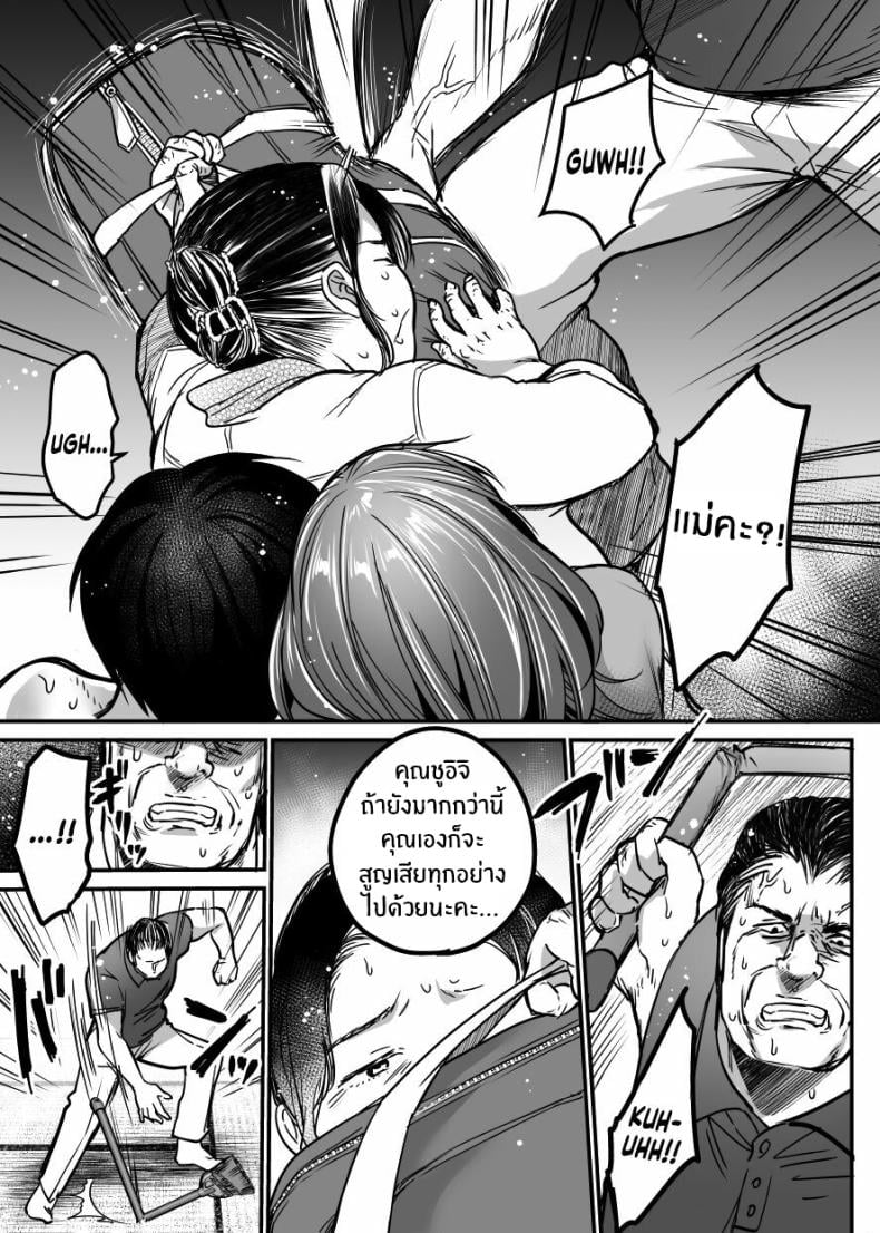 ผมจะปกป้องหม่าม๊าเอง [Super Ichigo-chan (Misaoka)] MAMA ~Mama o Mamoru Tame ni Boku ga Shita Koto~ | MAMA ~The Things I Did to Protect My Mom~ – ผมจะปกป้องหม่าม๊าเอง [Super Ichigo-chan (Misaoka)] MAMA ~Mama o Mamoru Tame ni Boku ga Shita Koto~ | MAMA ~The Things I Did to Protect My Mom~ – ตอนที่ 4 หน้า 22
