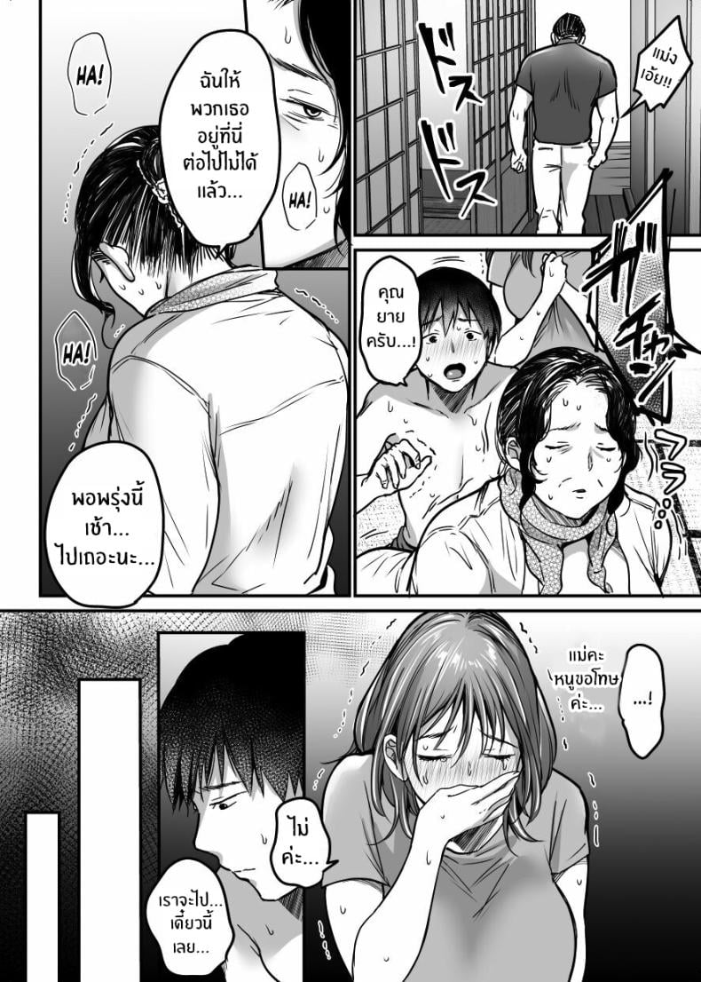 ผมจะปกป้องหม่าม๊าเอง [Super Ichigo-chan (Misaoka)] MAMA ~Mama o Mamoru Tame ni Boku ga Shita Koto~ | MAMA ~The Things I Did to Protect My Mom~ – ผมจะปกป้องหม่าม๊าเอง [Super Ichigo-chan (Misaoka)] MAMA ~Mama o Mamoru Tame ni Boku ga Shita Koto~ | MAMA ~The Things I Did to Protect My Mom~ – ตอนที่ 4 หน้า 23