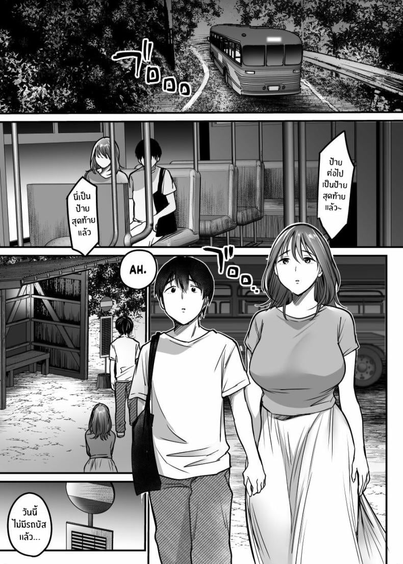 ผมจะปกป้องหม่าม๊าเอง [Super Ichigo-chan (Misaoka)] MAMA ~Mama o Mamoru Tame ni Boku ga Shita Koto~ | MAMA ~The Things I Did to Protect My Mom~ – ผมจะปกป้องหม่าม๊าเอง [Super Ichigo-chan (Misaoka)] MAMA ~Mama o Mamoru Tame ni Boku ga Shita Koto~ | MAMA ~The Things I Did to Protect My Mom~ – ตอนที่ 4 หน้า 24