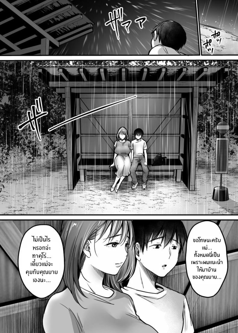 ผมจะปกป้องหม่าม๊าเอง [Super Ichigo-chan (Misaoka)] MAMA ~Mama o Mamoru Tame ni Boku ga Shita Koto~ | MAMA ~The Things I Did to Protect My Mom~ – ผมจะปกป้องหม่าม๊าเอง [Super Ichigo-chan (Misaoka)] MAMA ~Mama o Mamoru Tame ni Boku ga Shita Koto~ | MAMA ~The Things I Did to Protect My Mom~ – ตอนที่ 4 หน้า 25