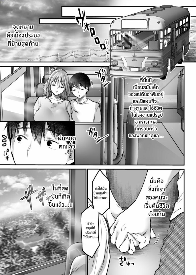 ผมจะปกป้องหม่าม๊าเอง [Super Ichigo-chan (Misaoka)] MAMA ~Mama o Mamoru Tame ni Boku ga Shita Koto~ | MAMA ~The Things I Did to Protect My Mom~ – ผมจะปกป้องหม่าม๊าเอง [Super Ichigo-chan (Misaoka)] MAMA ~Mama o Mamoru Tame ni Boku ga Shita Koto~ | MAMA ~The Things I Did to Protect My Mom~ – ตอนที่ 4 หน้า 46