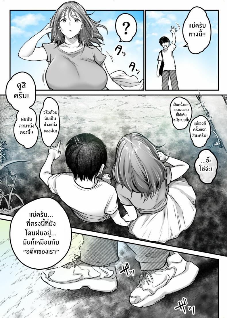 ผมจะปกป้องหม่าม๊าเอง [Super Ichigo-chan (Misaoka)] MAMA ~Mama o Mamoru Tame ni Boku ga Shita Koto~ | MAMA ~The Things I Did to Protect My Mom~ – ผมจะปกป้องหม่าม๊าเอง [Super Ichigo-chan (Misaoka)] MAMA ~Mama o Mamoru Tame ni Boku ga Shita Koto~ | MAMA ~The Things I Did to Protect My Mom~ – ตอนที่ 4 หน้า 48