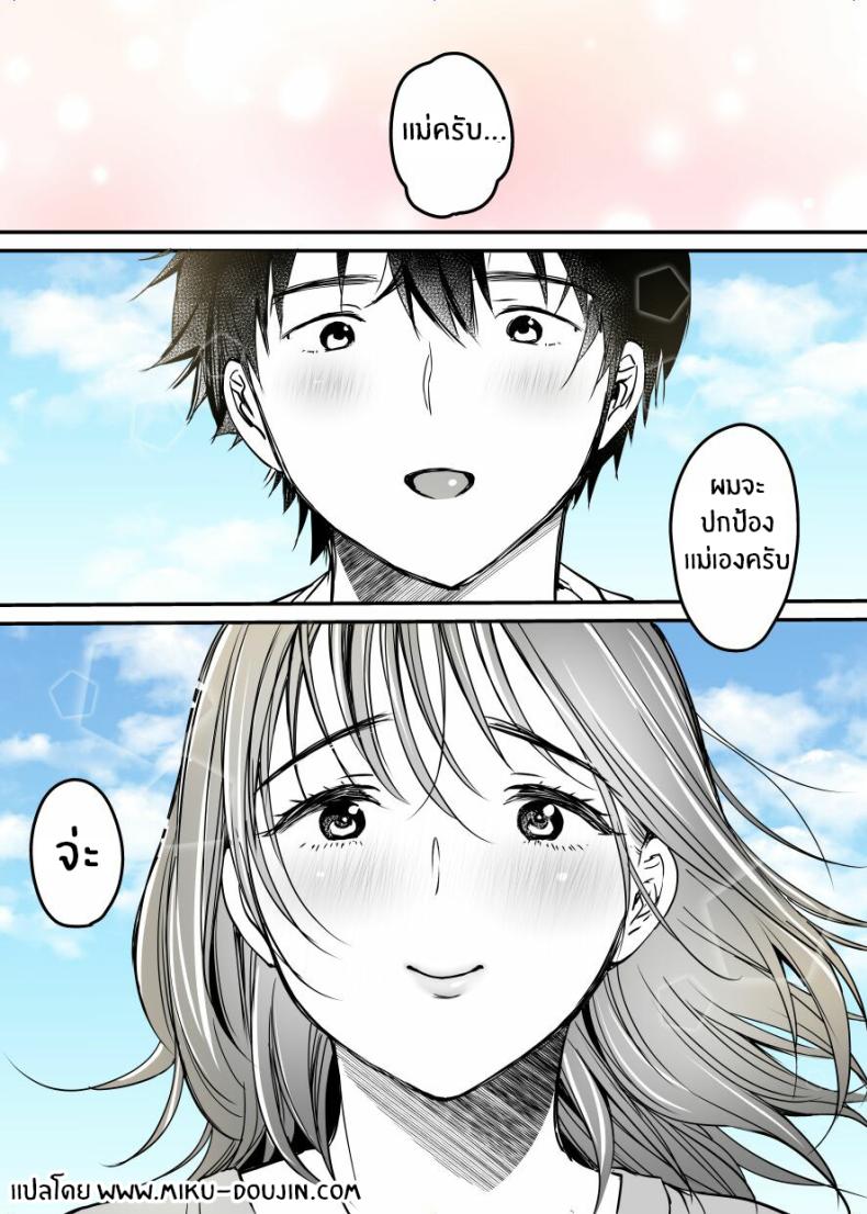 ผมจะปกป้องหม่าม๊าเอง [Super Ichigo-chan (Misaoka)] MAMA ~Mama o Mamoru Tame ni Boku ga Shita Koto~ | MAMA ~The Things I Did to Protect My Mom~ – ผมจะปกป้องหม่าม๊าเอง [Super Ichigo-chan (Misaoka)] MAMA ~Mama o Mamoru Tame ni Boku ga Shita Koto~ | MAMA ~The Things I Did to Protect My Mom~ – ตอนที่ 4 หน้า 50