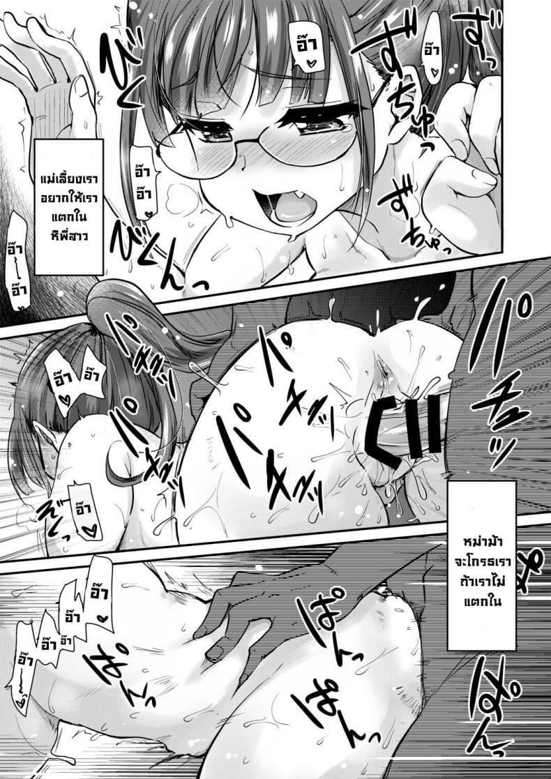 อาบน้ำกับหม่าม้าและก็พี่สาว [Shin Hijiridou Honpo (Hijiri Tsukasa)] Onee-chan to, Mama to, Ofuro ni Hairo – อาบน้ำกับหม่าม้าและก็พี่สาว [Shin Hijiridou Honpo (Hijiri Tsukasa)] Onee-chan to, Mama to, Ofuro ni Hairo – ตอนที่ 1 หน้า 19