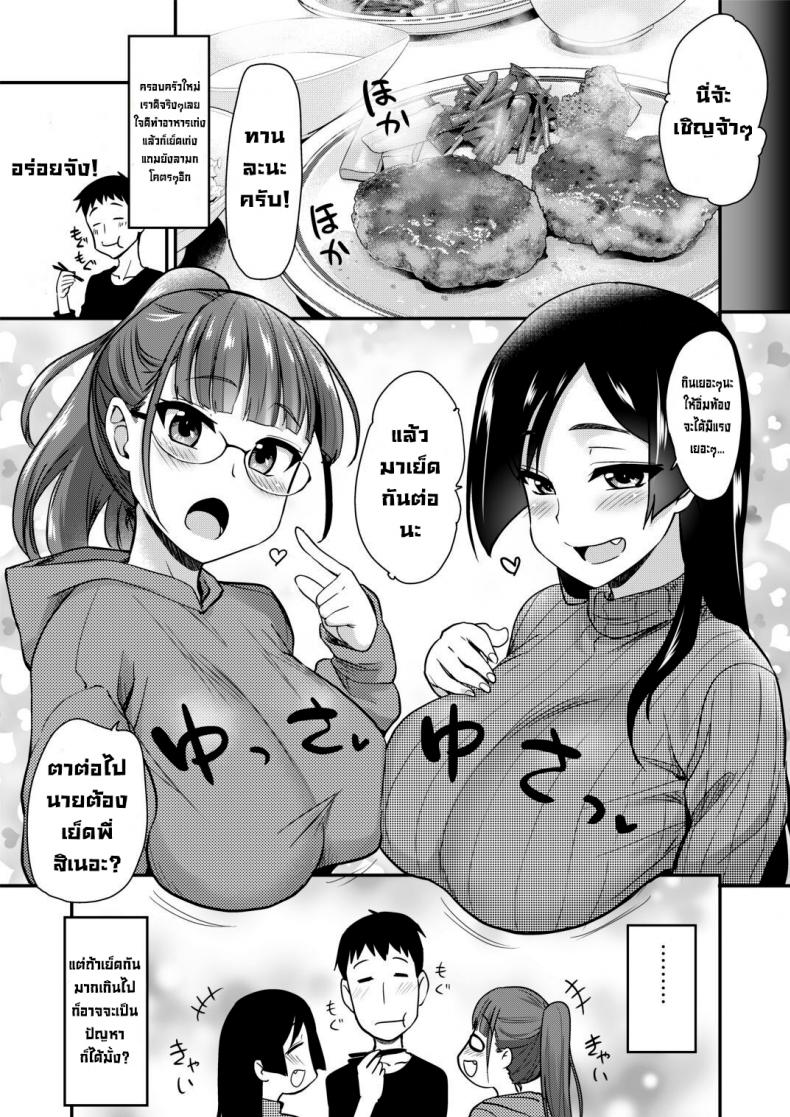 อาบน้ำกับหม่าม้าและก็พี่สาว [Shin Hijiridou Honpo (Hijiri Tsukasa)] Onee-chan to, Mama to, Ofuro ni Hairo – อาบน้ำกับหม่าม้าและก็พี่สาว [Shin Hijiridou Honpo (Hijiri Tsukasa)] Onee-chan to, Mama to, Ofuro ni Hairo – ตอนที่ 1 หน้า 33