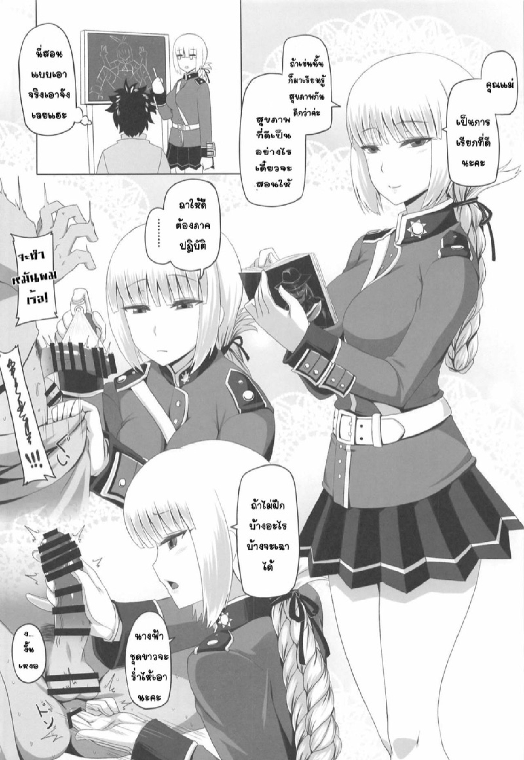 มหกรรมตามหาแม่จ๋า [Anmonkan (Darkmaya)] Mama to Yonde Agetara Ecchi Dekiru (Fate/Grand Order) – มหกรรมตามหาแม่จ๋า [Anmonkan (Darkmaya)] Mama to Yonde Agetara Ecchi Dekiru (Fate/Grand Order) – ตอนที่ 1 หน้า 11
