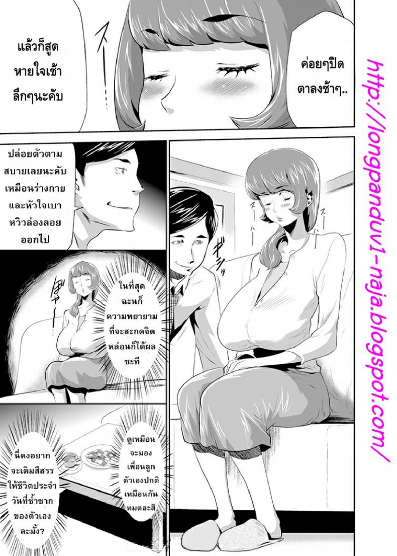 สะกดจิตมาม๊า [Mama wa Saimin Chuudoku!] – สะกดจิตมาม๊า [Mama wa Saimin Chuudoku!] – ตอนที่ 1 หน้า 2