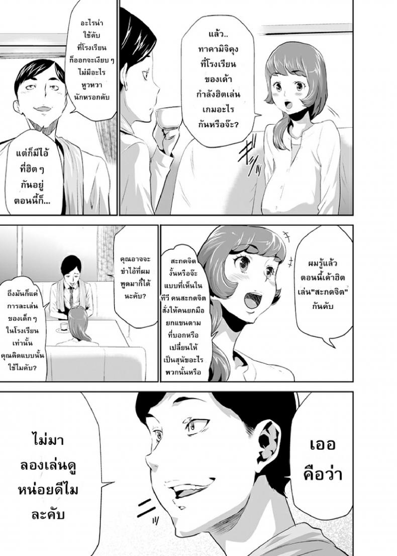 สะกดจิตมาม๊า [Mama wa Saimin Chuudoku!] – สะกดจิตมาม๊า [Mama wa Saimin Chuudoku!] – ตอนที่ 1 หน้า 4