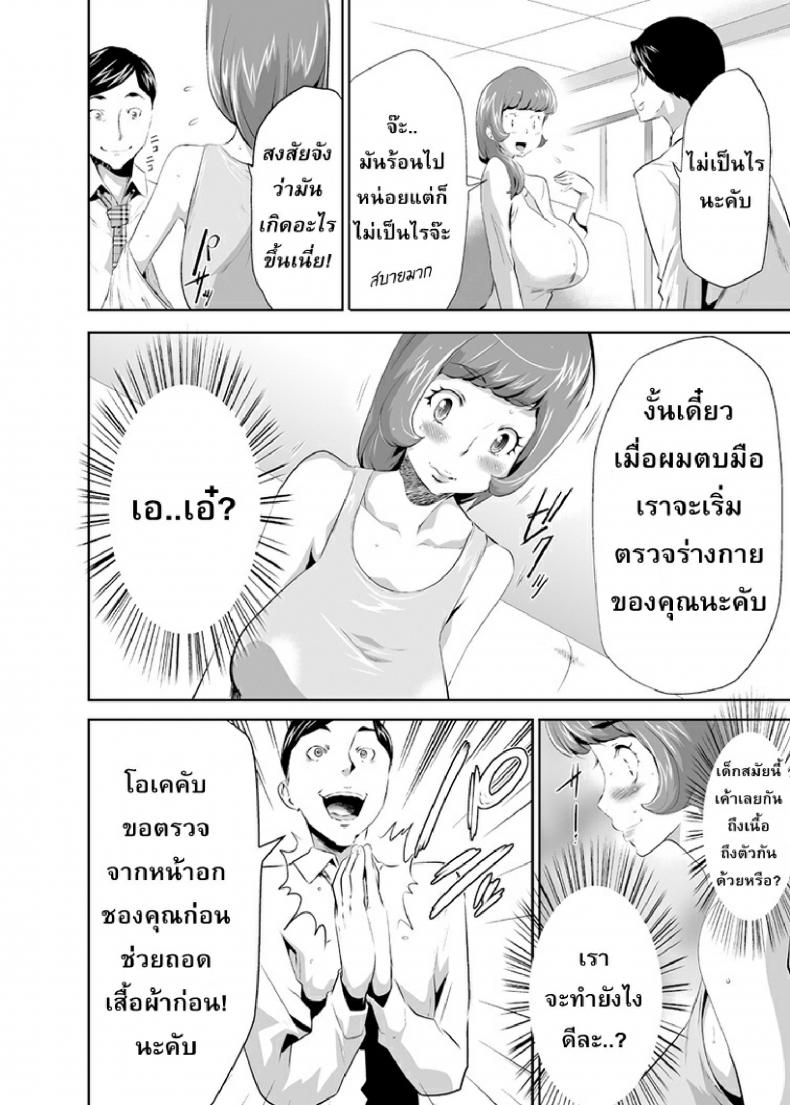 สะกดจิตมาม๊า [Mama wa Saimin Chuudoku!] – สะกดจิตมาม๊า [Mama wa Saimin Chuudoku!] – ตอนที่ 1 หน้า 7