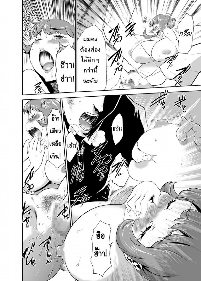 สะกดจิตมาม๊า [Mama wa Saimin Chuudoku!] – สะกดจิตมาม๊า [Mama wa Saimin Chuudoku!] – ตอนที่ 1 หน้า 13