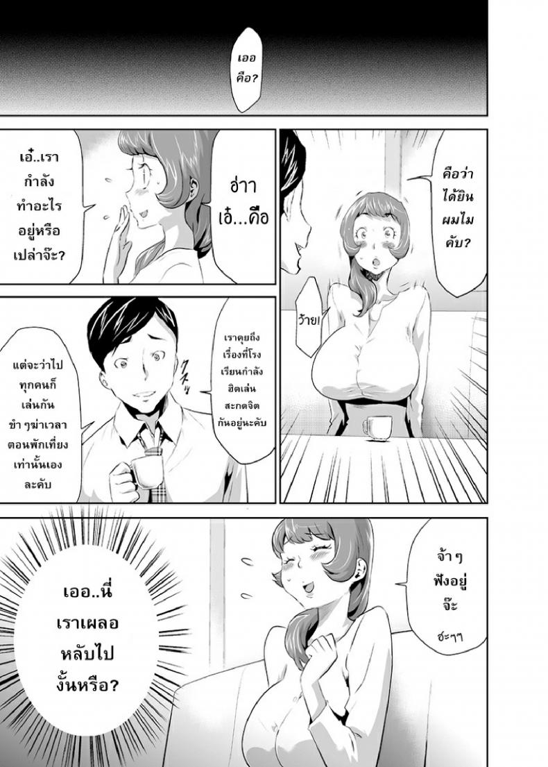 สะกดจิตมาม๊า [Mama wa Saimin Chuudoku!] – สะกดจิตมาม๊า [Mama wa Saimin Chuudoku!] – ตอนที่ 1 หน้า 16