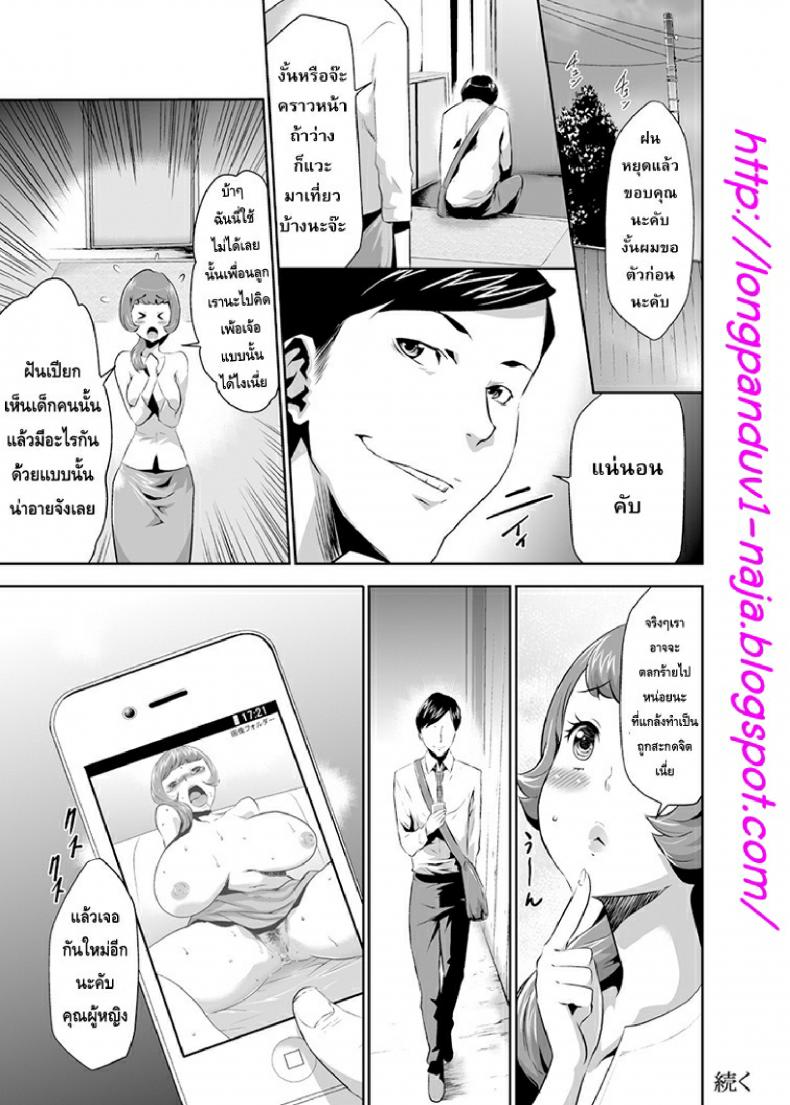 สะกดจิตมาม๊า [Mama wa Saimin Chuudoku!] – สะกดจิตมาม๊า [Mama wa Saimin Chuudoku!] – ตอนที่ 1 หน้า 17
