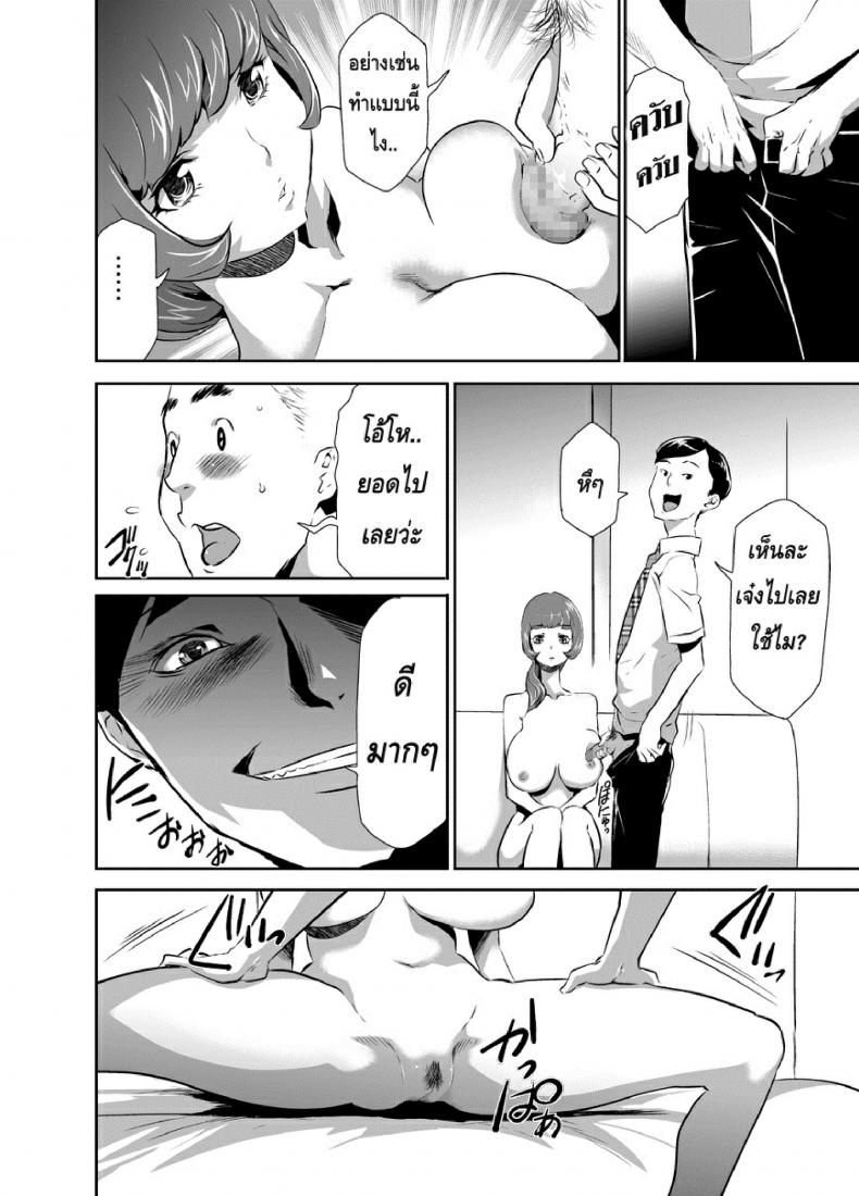 สะกดจิตมาม๊า [Mama wa Saimin Chuudoku!] – สะกดจิตมาม๊า [Mama wa Saimin Chuudoku!] – ตอนที่ 2 หน้า 6