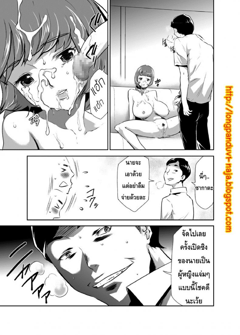 สะกดจิตมาม๊า [Mama wa Saimin Chuudoku!] – สะกดจิตมาม๊า [Mama wa Saimin Chuudoku!] – ตอนที่ 2 หน้า 10