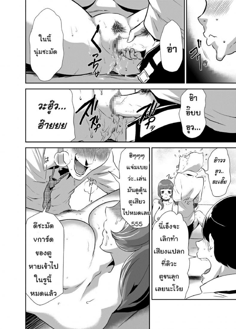สะกดจิตมาม๊า [Mama wa Saimin Chuudoku!] – สะกดจิตมาม๊า [Mama wa Saimin Chuudoku!] – ตอนที่ 3 หน้า 4