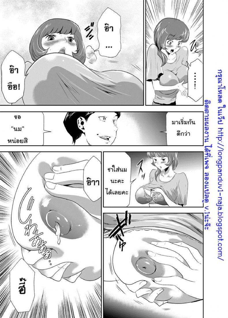 สะกดจิตมาม๊า [Mama wa Saimin Chuudoku!] – สะกดจิตมาม๊า [Mama wa Saimin Chuudoku!] – ตอนที่ 3 หน้า 9