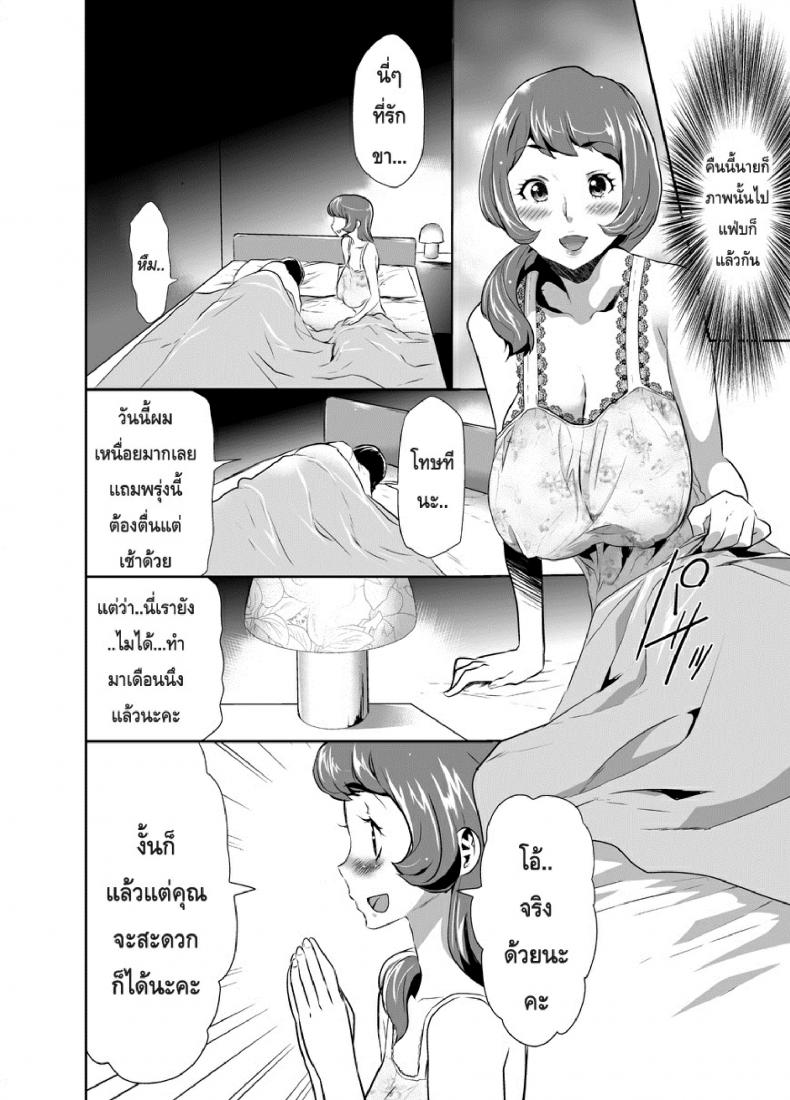 สะกดจิตมาม๊า [Mama wa Saimin Chuudoku!] – สะกดจิตมาม๊า [Mama wa Saimin Chuudoku!] – ตอนที่ 4 หน้า 4