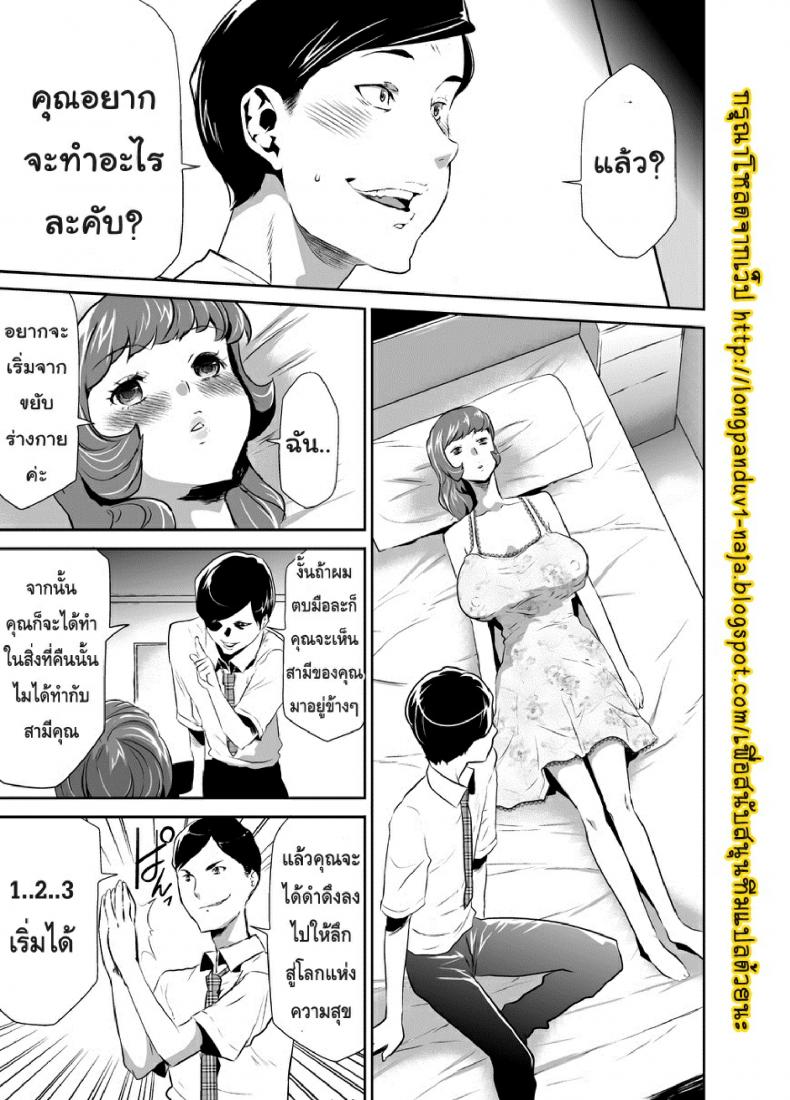 สะกดจิตมาม๊า [Mama wa Saimin Chuudoku!] – สะกดจิตมาม๊า [Mama wa Saimin Chuudoku!] – ตอนที่ 4 หน้า 5