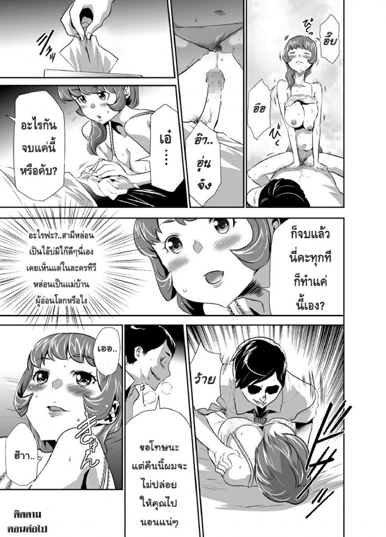 สะกดจิตมาม๊า [Mama wa Saimin Chuudoku!] – สะกดจิตมาม๊า [Mama wa Saimin Chuudoku!] – ตอนที่ 4 หน้า 10