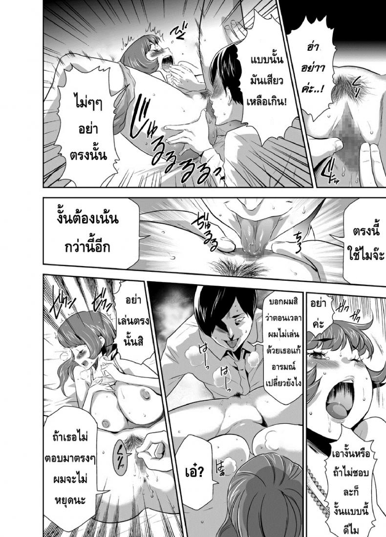 สะกดจิตมาม๊า [Mama wa Saimin Chuudoku!] – สะกดจิตมาม๊า [Mama wa Saimin Chuudoku!] – ตอนที่ 5 หน้า 4