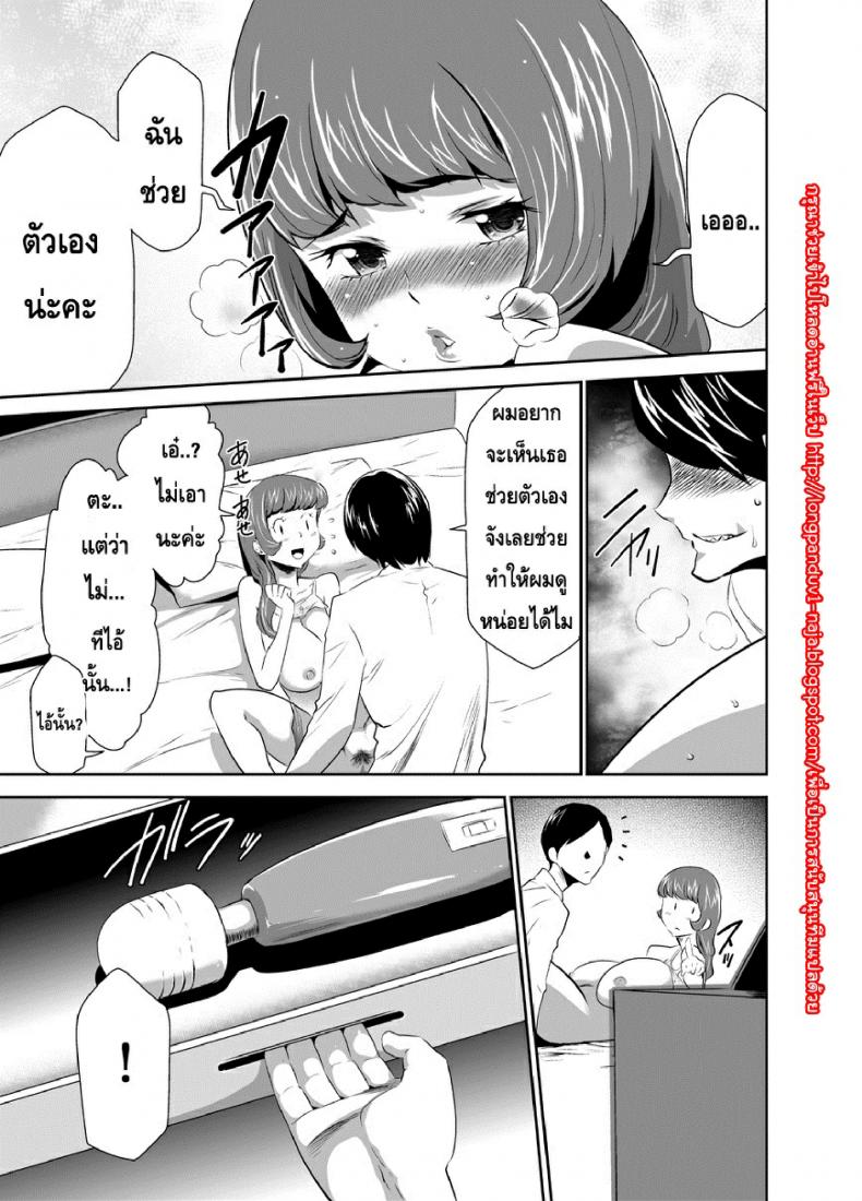 สะกดจิตมาม๊า [Mama wa Saimin Chuudoku!] – สะกดจิตมาม๊า [Mama wa Saimin Chuudoku!] – ตอนที่ 5 หน้า 5