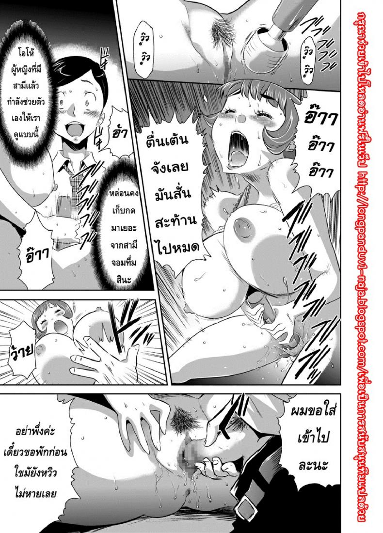 สะกดจิตมาม๊า [Mama wa Saimin Chuudoku!] – สะกดจิตมาม๊า [Mama wa Saimin Chuudoku!] – ตอนที่ 5 หน้า 7