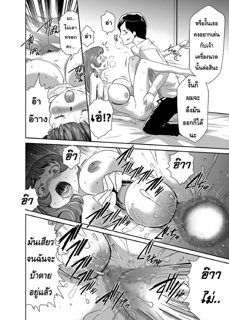 สะกดจิตมาม๊า [Mama wa Saimin Chuudoku!] – สะกดจิตมาม๊า [Mama wa Saimin Chuudoku!] – ตอนที่ 5 หน้า 8