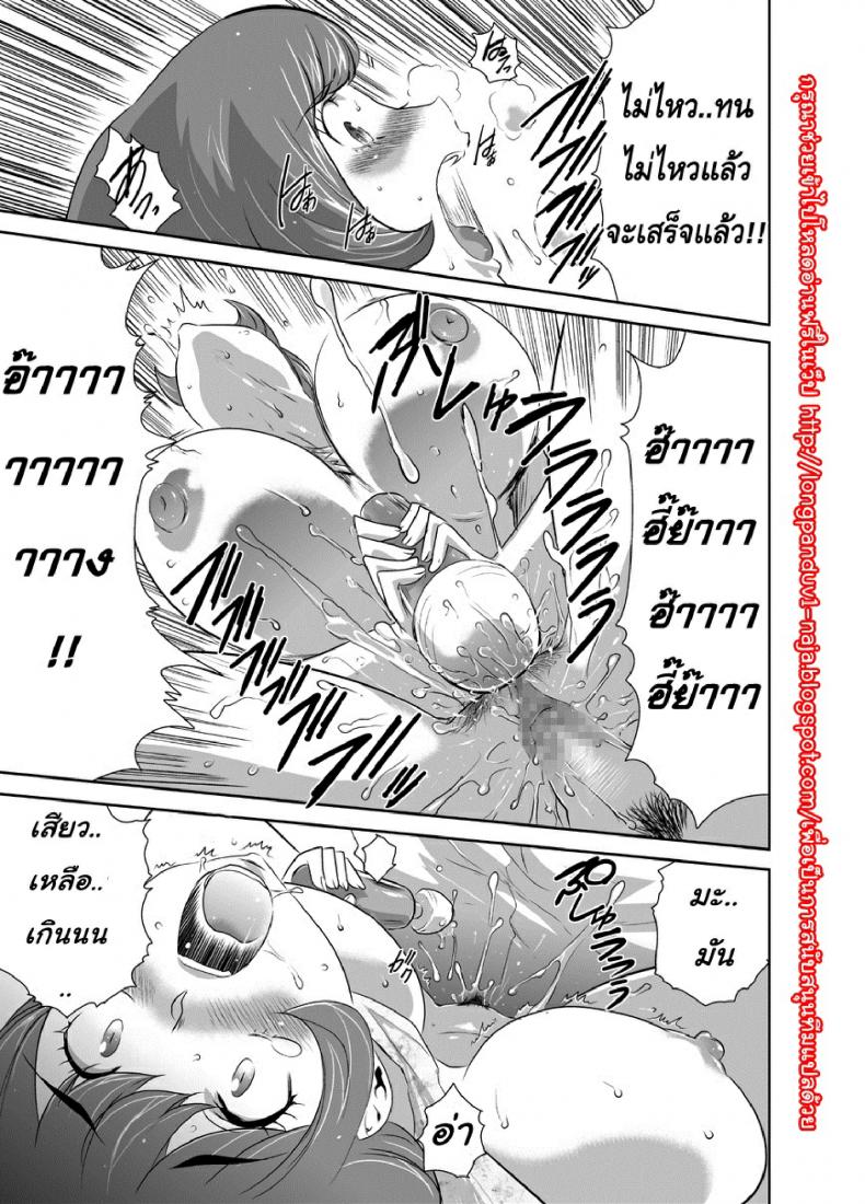 สะกดจิตมาม๊า [Mama wa Saimin Chuudoku!] – สะกดจิตมาม๊า [Mama wa Saimin Chuudoku!] – ตอนที่ 5 หน้า 9