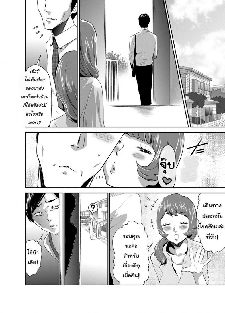 สะกดจิตมาม๊า [Mama wa Saimin Chuudoku!] – สะกดจิตมาม๊า [Mama wa Saimin Chuudoku!] – ตอนที่ 5 หน้า 10
