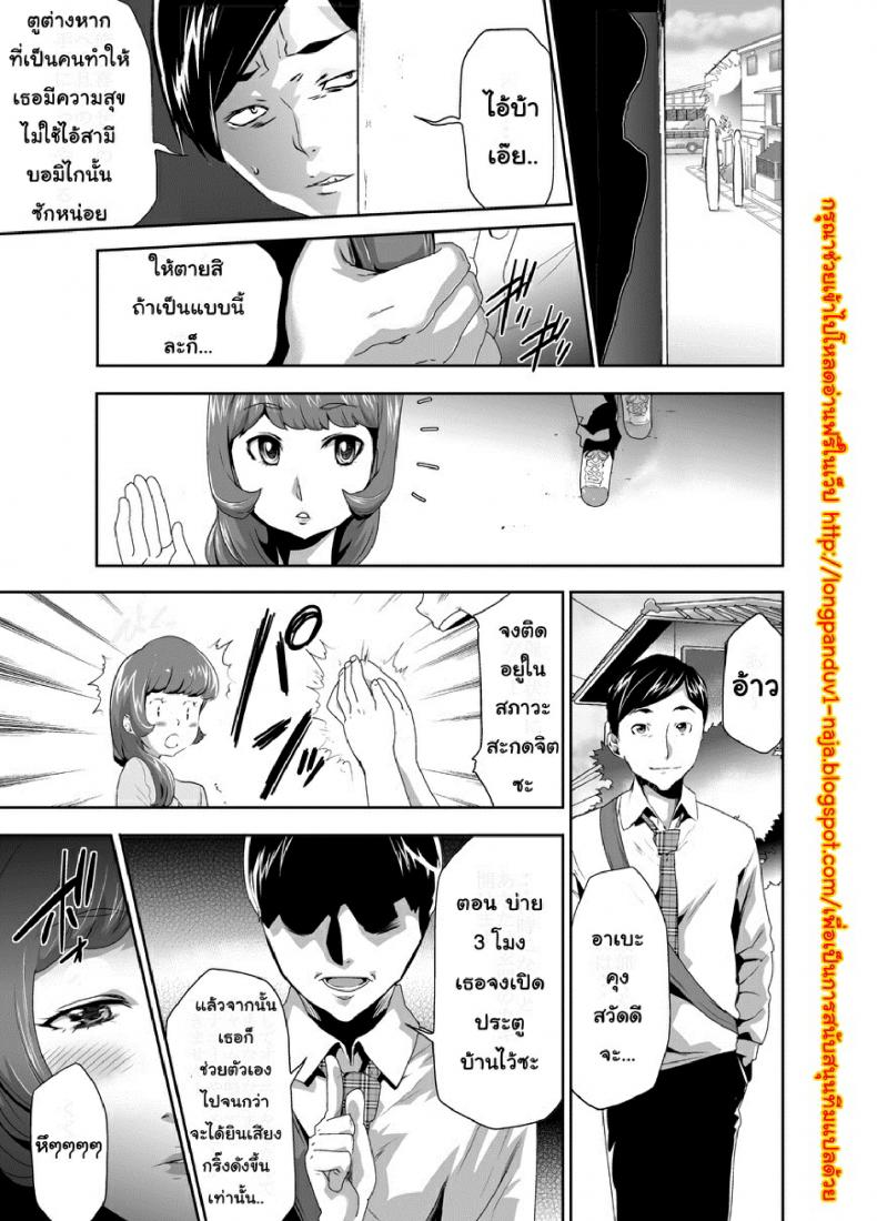 สะกดจิตมาม๊า [Mama wa Saimin Chuudoku!] – สะกดจิตมาม๊า [Mama wa Saimin Chuudoku!] – ตอนที่ 6 หน้า 2