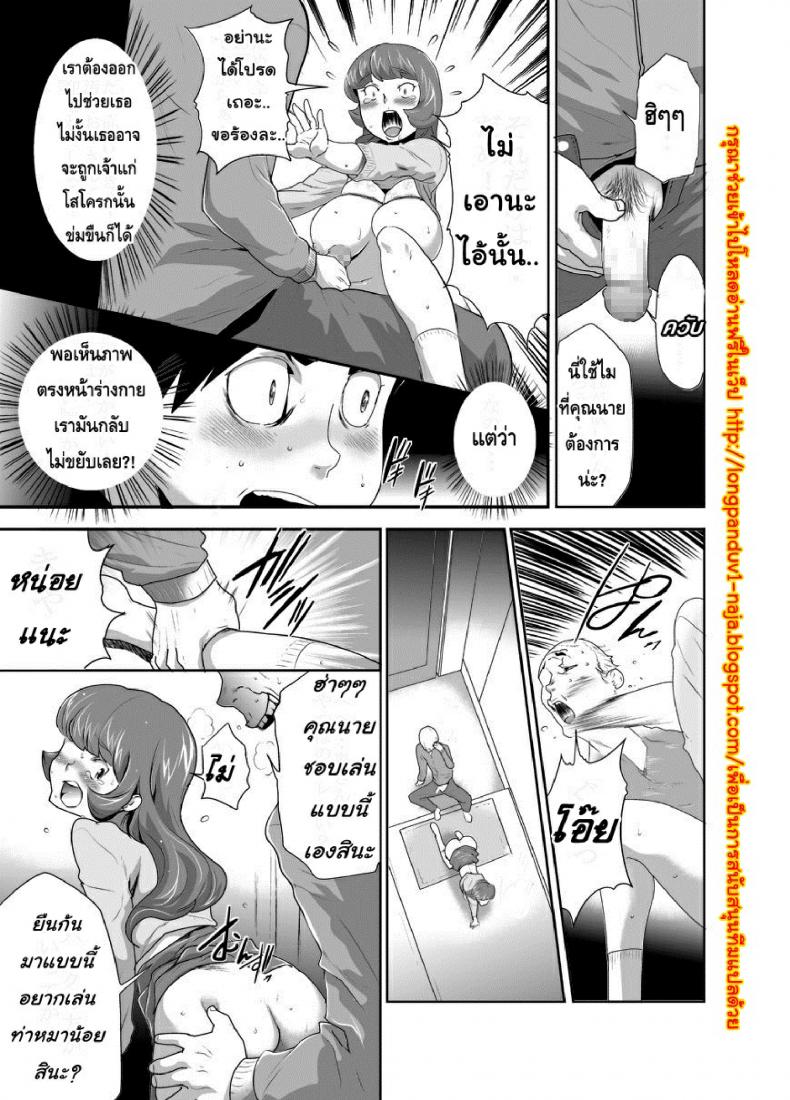 สะกดจิตมาม๊า [Mama wa Saimin Chuudoku!] – สะกดจิตมาม๊า [Mama wa Saimin Chuudoku!] – ตอนที่ 6 หน้า 6