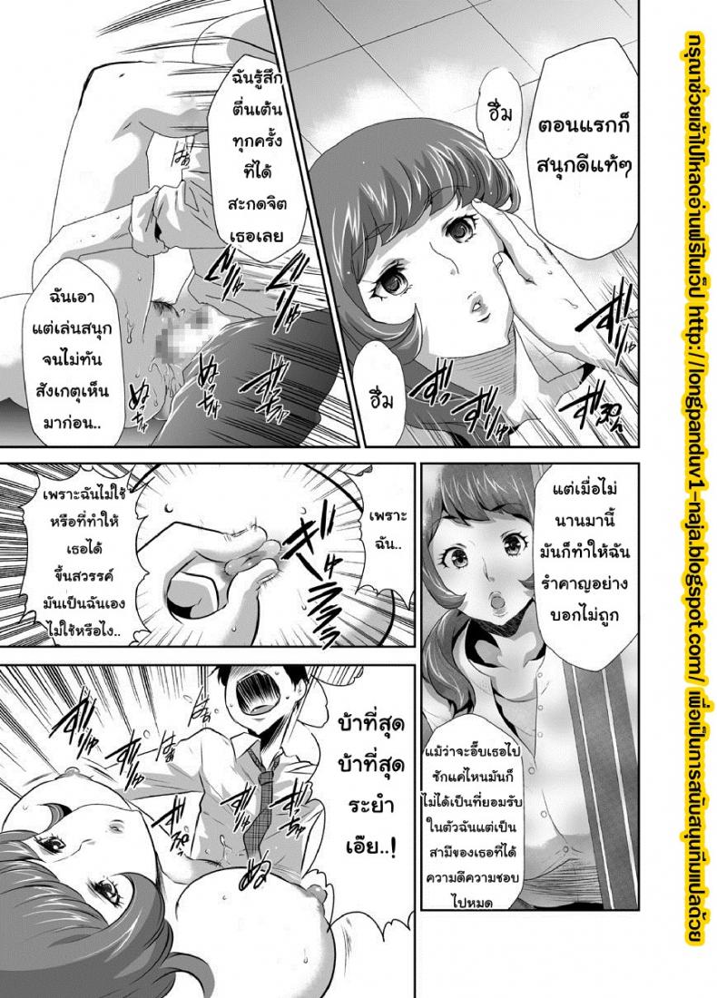 สะกดจิตมาม๊า [Mama wa Saimin Chuudoku!] – สะกดจิตมาม๊า [Mama wa Saimin Chuudoku!] – ตอนที่ 7 (จบ) หน้า 7