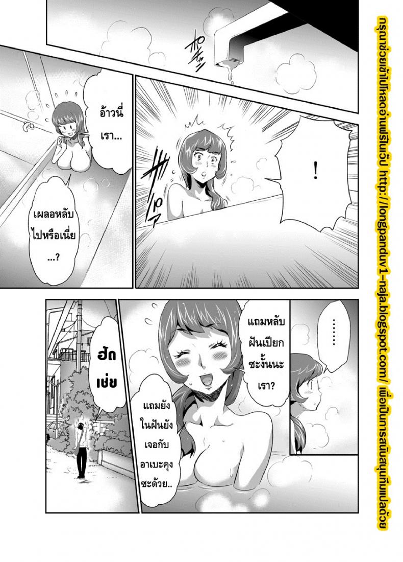 สะกดจิตมาม๊า [Mama wa Saimin Chuudoku!] – สะกดจิตมาม๊า [Mama wa Saimin Chuudoku!] – ตอนที่ 7 (จบ) หน้า 10