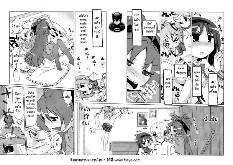 เซ็กส์แบบนี้ไม่ธรรมดา (C85) [CELTRANCE (Kogaku Kazuya)] Mamimamix (Puella Magi Madoka Magica) – เซ็กส์แบบนี้ไม่ธรรมดา (C85) [CELTRANCE (Kogaku Kazuya)] Mamimamix (Puella Magi Madoka Magica) – ตอนที่ 1 หน้า 3