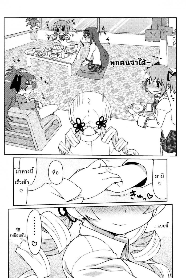 เซ็กส์แบบนี้ไม่ธรรมดา (C85) [CELTRANCE (Kogaku Kazuya)] Mamimamix (Puella Magi Madoka Magica) – เซ็กส์แบบนี้ไม่ธรรมดา (C85) [CELTRANCE (Kogaku Kazuya)] Mamimamix (Puella Magi Madoka Magica) – ตอนที่ 1 หน้า 23