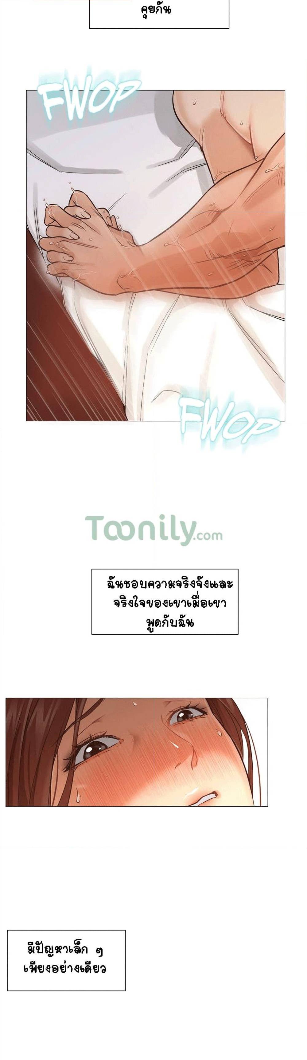 Man Up, Girl! – Man Up, Girl! – ตอนที่ 1 หน้า 9