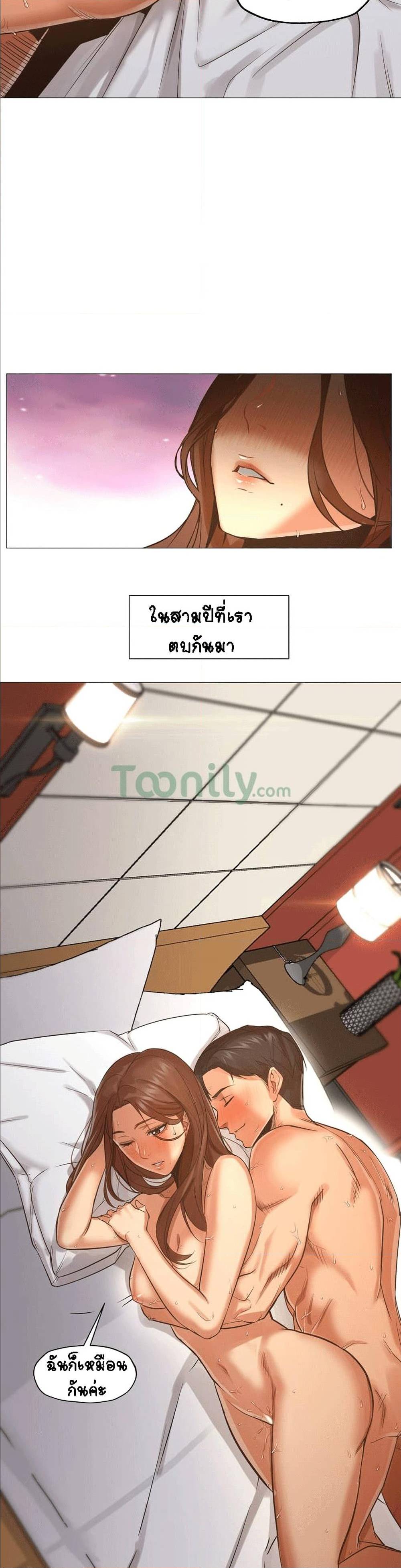 Man Up, Girl! – Man Up, Girl! – ตอนที่ 1 หน้า 12