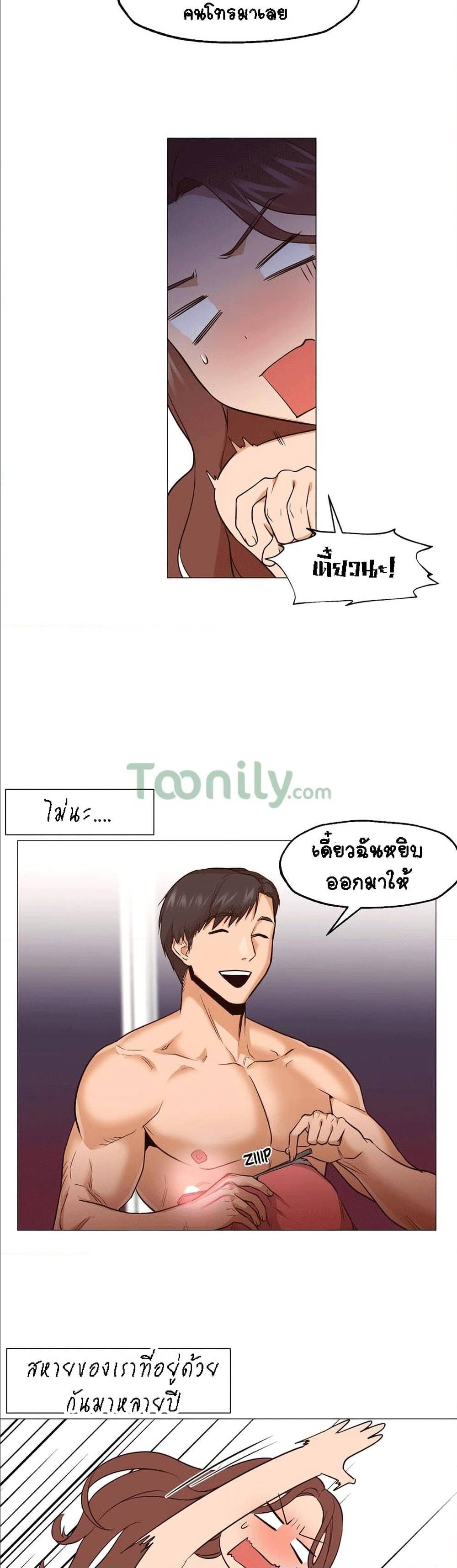 Man Up, Girl! – Man Up, Girl! – ตอนที่ 1 หน้า 18