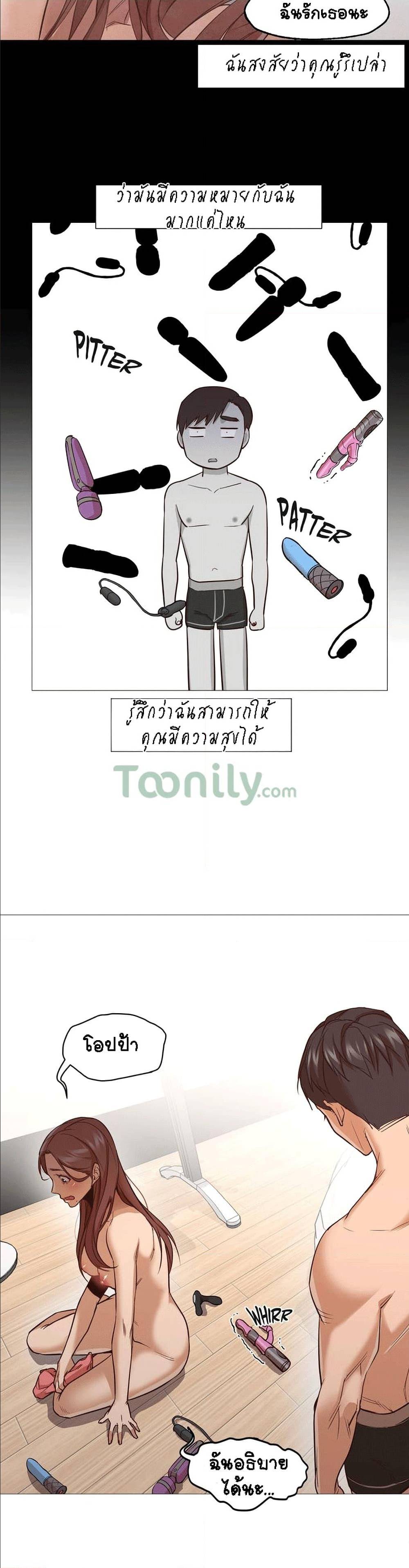 Man Up, Girl! – Man Up, Girl! – ตอนที่ 1 หน้า 23