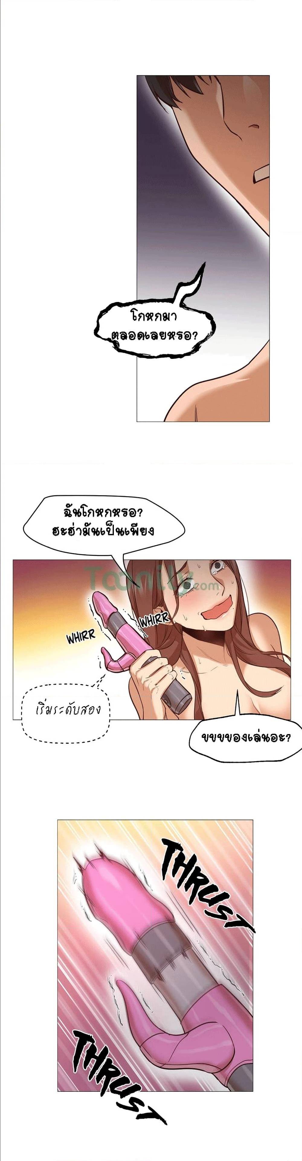 Man Up, Girl! – Man Up, Girl! – ตอนที่ 1 หน้า 24
