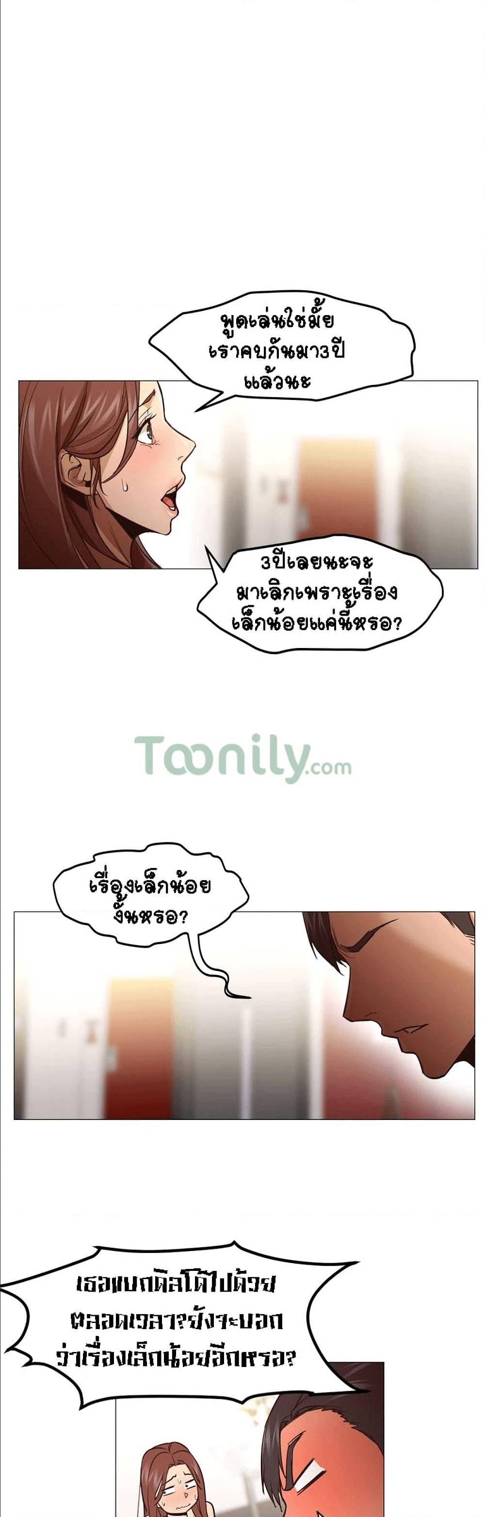 Man Up, Girl! – Man Up, Girl! – ตอนที่ 1 หน้า 27